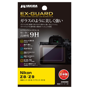 Nikon Z8 / Z9 専用 EX-GUARD 液晶保護フィルム - ハクバ写真産業