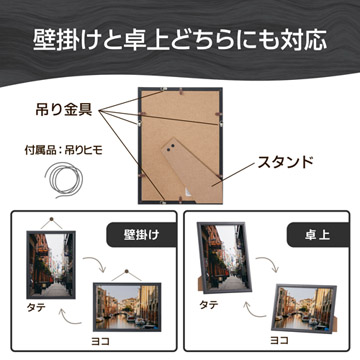 壁掛けと卓上どちらにも対応