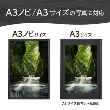 A3ノビ／A3サイズの写真に対応