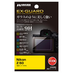 Nikon Z50 専用 EX-GUARD 液晶保護フィルム