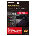 Canon EOS R8 / R50 専用 EX-GUARD 液晶保護フィルム