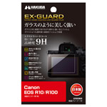 Canon EOS R10 / R100 用 EX-GUARD 液晶保護フィルム