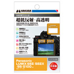 Panasonic LUMIX S5II 専用 液晶保護フィルムIII