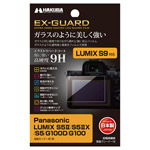 Panasonic LUMIX S5II 用 EX-GUARD 液晶保護フィルム