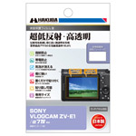 SONY VLOGCAM ZV-E1 専用 液晶保護フィルム MarkIII