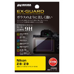 ハクバ Nikon Z8 / Z9 専用 EX-GUARD 液晶保護フィルム