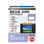 SONY VLOGCAM ZV-1 II 専用 液晶保護フィルム MarkIII