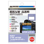 SONY α7CR / α7C II 専用 液晶保護フィルム MarkIII