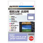 SONY α7CR / α7C II 専用 液晶保護フィルム MarkIII