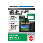 FUJIFILM GFX100 II 専用 液晶保護フィルムIII