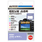 SONY α9 III / α7R V 専用 液晶保護フィルムIII