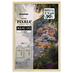木製額縁 PIXRIA+（ピクスリア プラス） A3ノビ／A3サイズ ナチュラル