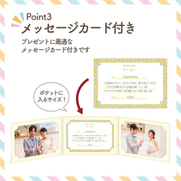 買ってすぐ贈れるメッセージカード付き