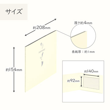 サイズ