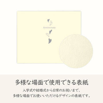 入学式や結婚式から日常のお祝いまで多様な場面でお使いいただけるデザイン