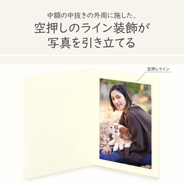 空押しのラインで装飾を施した中額