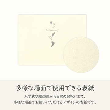 入学式や結婚式から日常のお祝いまで多様な場面でお使いいただけるデザイン