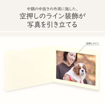 空押しのラインで装飾を施した中額