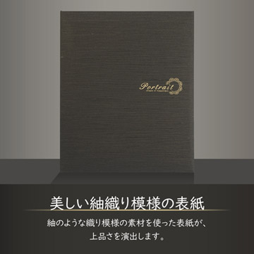 美しい紬織り模様の表紙