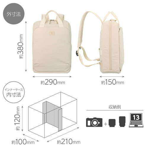 Chululu（チュルル） ルモ バックパック ベージュ カメラバッグ