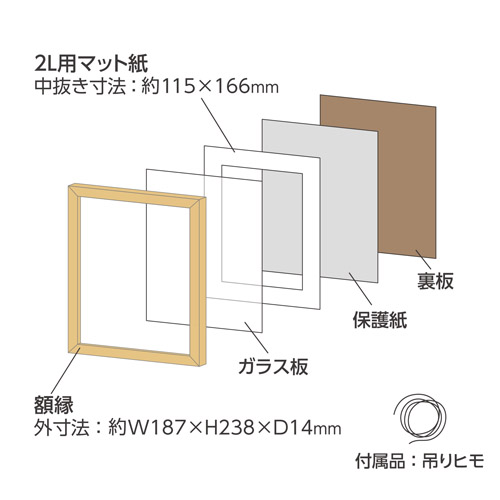 ハクバ 木製額縁 MM-01 2Lサイズ スタンド付 ナチュラル