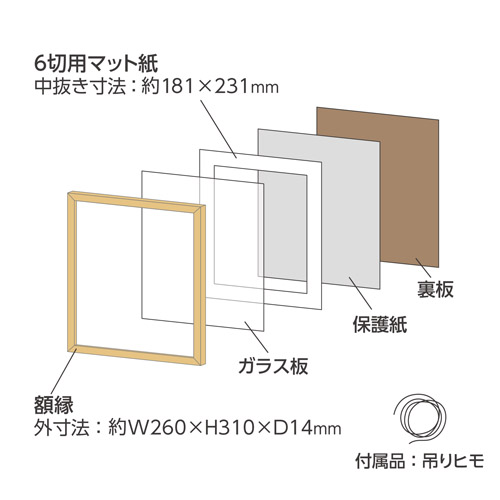ハクバ 木製額縁 MM-01 6切サイズ スタンド付 ナチュラル