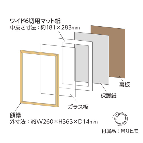 ハクバ 木製額縁 MM-01 ワイド6切サイズ ナチュラル