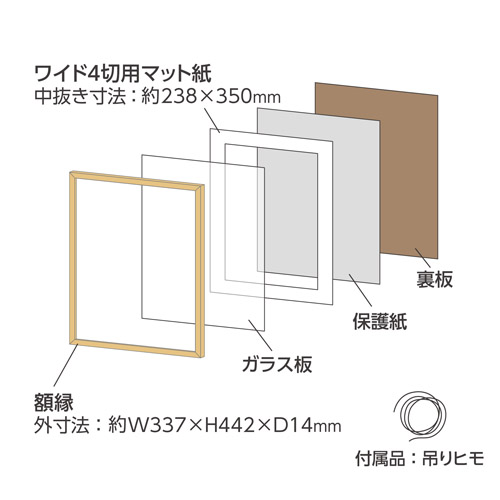 ハクバ 木製額縁 MM-01 ワイド4切サイズ ナチュラル