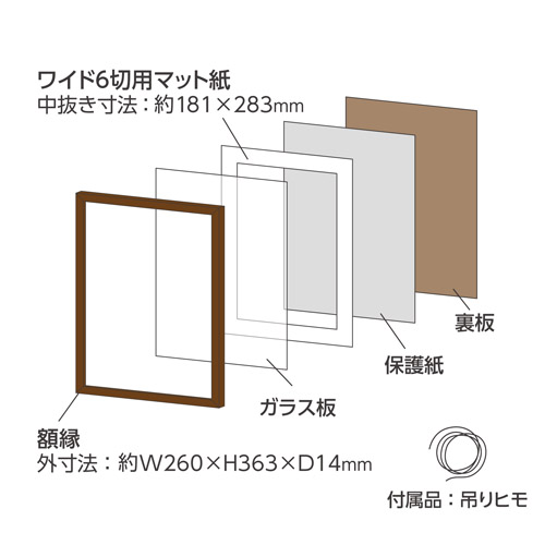 ハクバ 木製額縁 MM-01 ワイド6切サイズ ブラウン