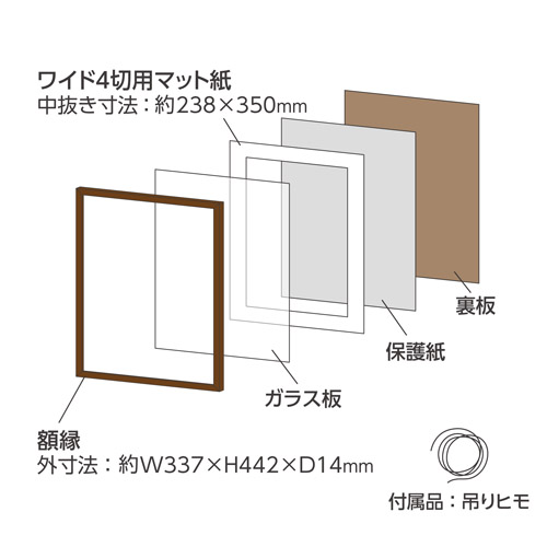 ハクバ 木製額縁 MM-01 ワイド4切サイズ ブラウン