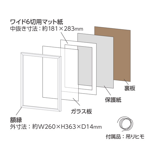 ハクバ 木製額縁 MM-01 ワイド6切サイズ ホワイト