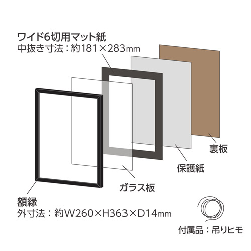 ハクバ 木製額縁 MM-01 ワイド6切サイズ ブラック