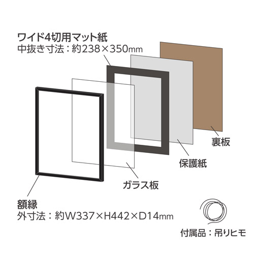 ハクバ 木製額縁 MM-01 ワイド4切サイズ ブラック