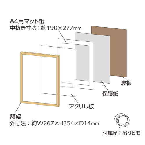 ハクバ 木製額縁 MM-01 A4サイズ スタンド付（前面：アクリル板） ナチュラル