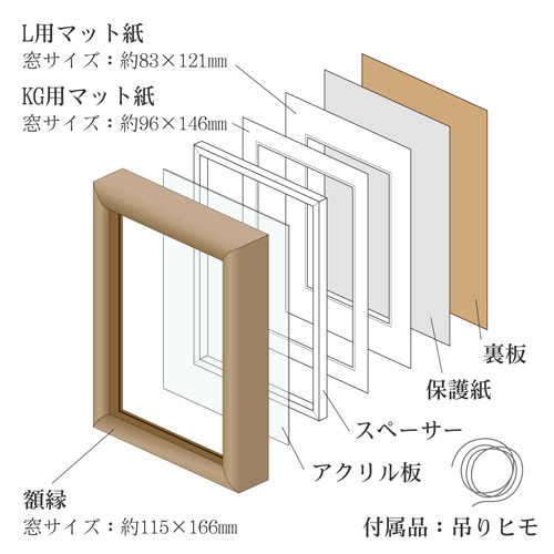 ハクバ フォトフレーム Arco(アルコ)L/KG/2L