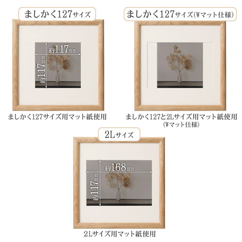 ハクバ フォトフレーム Arco(アルコ)ましかく127/2L