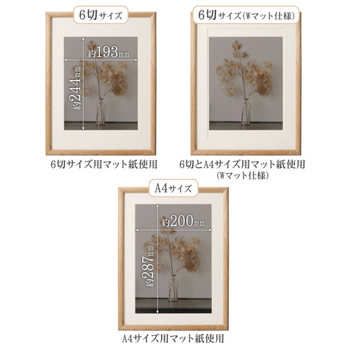 ハクバ フォトフレーム Arco(アルコ)6切/A4