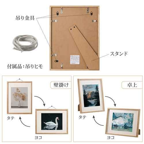 ハクバ フォトフレーム Arco(アルコ)6切/A4