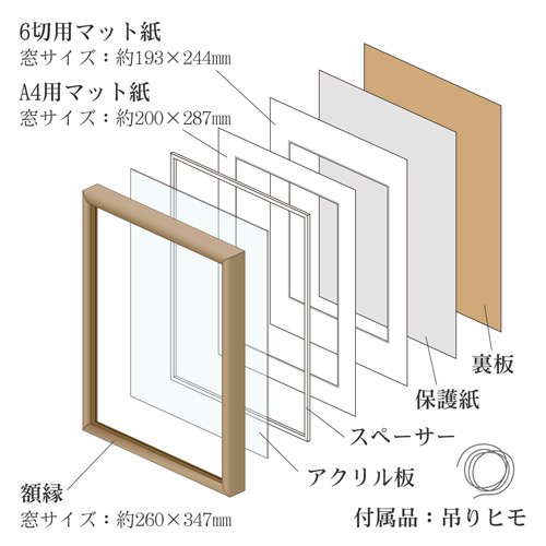 ハクバ フォトフレーム Arco(アルコ)6切/A4