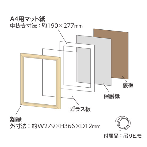 ハクバ 木製額縁 FW-04 A4サイズ ナチュラル