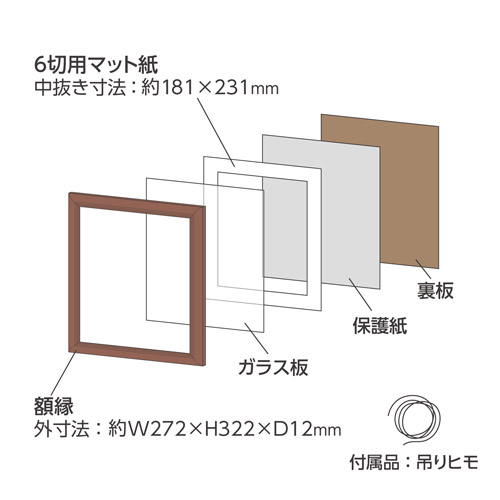 ハクバ 木製額縁 FW-04 6切サイズ ブラウン