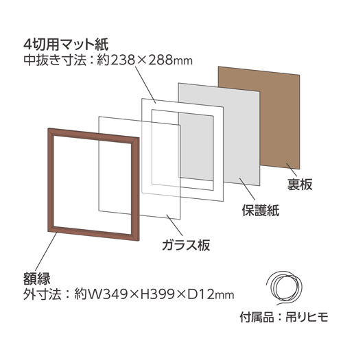 ハクバ 木製額縁 FW-04 4切サイズ ブラウン