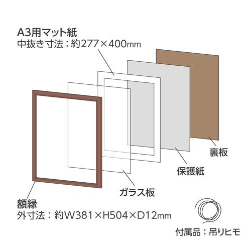ハクバ 木製額縁 FW-04 A3サイズ ブラウン