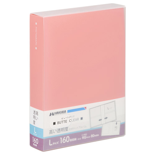 ハクバ フォトアルバム ビュートクリア Lサイズ 160枚収納 ピンク
