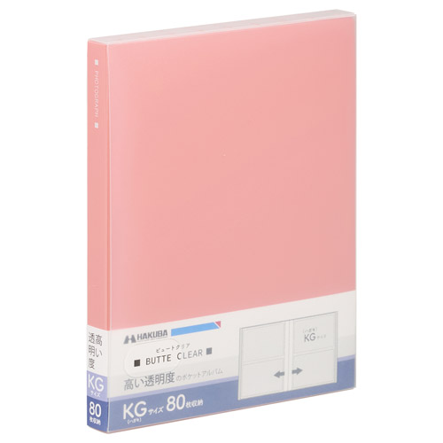 フォトアルバム ビュートクリア KG（ハガキ）サイズ 80枚収納 ピンク