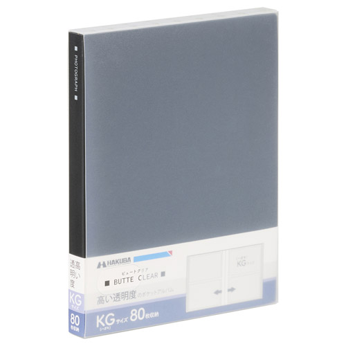 フォトアルバム ビュートクリア KG（ハガキ）サイズ 80枚収納 ブラック
