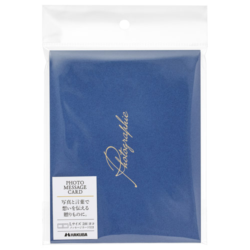 ハクバ フォトメッセージカード ランス グラース Lサイズ 2面 ヨコ ネイビー