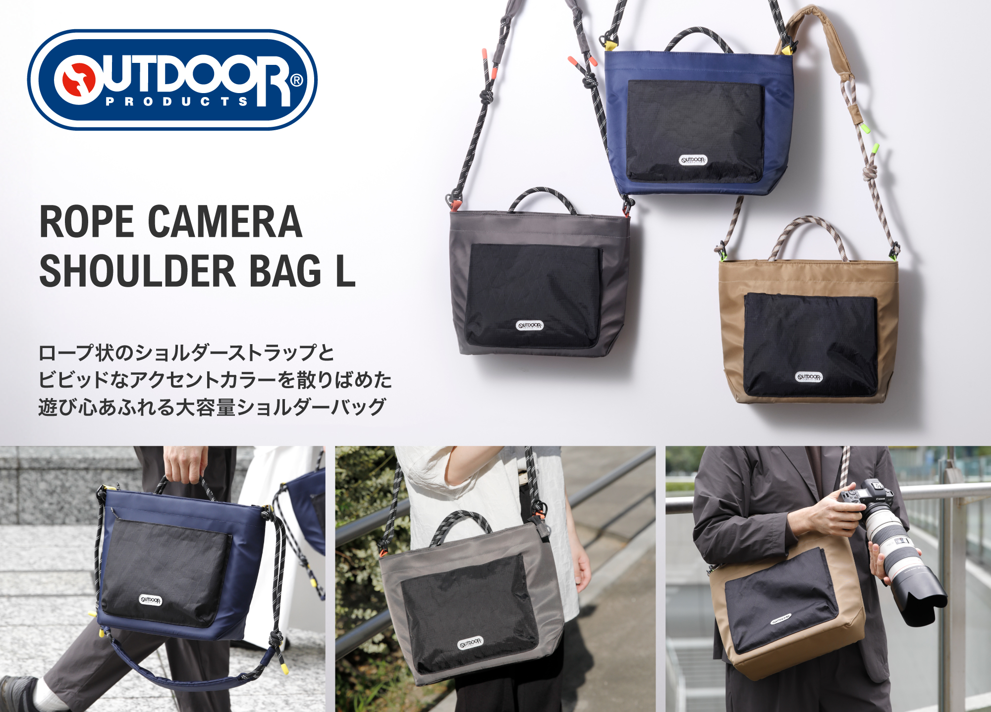 OUTDOOR PRODUCTS（アウトドアプロダクツ） ロープ カメラショルダー 