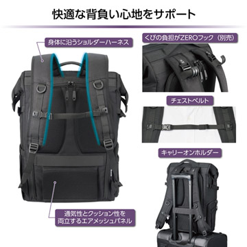 快適な背負い心地をサポート