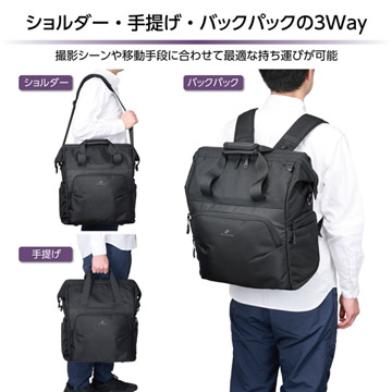 ショルダー、手提げ、バックパックの3Way仕様（モデル身長180cm）
